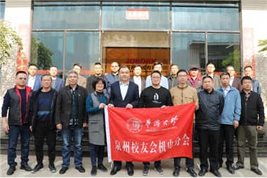 熱烈歡迎國立華僑大學(xué)機電學(xué)院領(lǐng)導(dǎo)、老師及各位校友蒞臨巨邦機械參觀指導(dǎo)！
